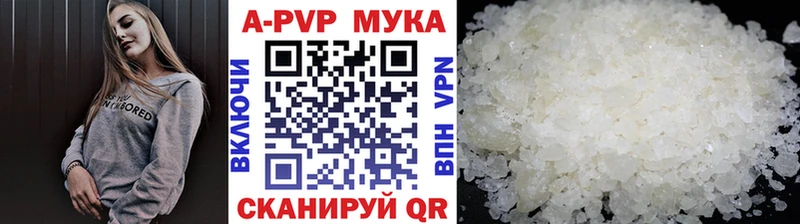 Alpha PVP мука  Сибай 