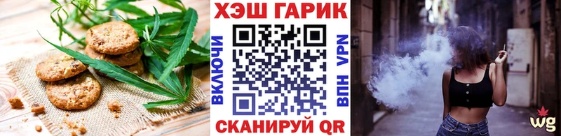 Печенье с ТГК марихуана  Сибай 