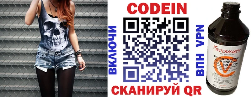 Кодеиновый сироп Lean Purple Drank мега как зайти Сибай